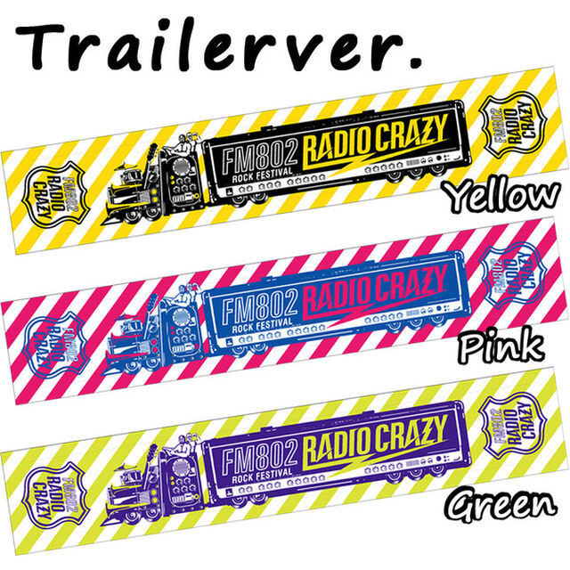 RADIO CRAZY2017／オフィシャルマフラータオル トレーラーver.(グリーン)（その他）