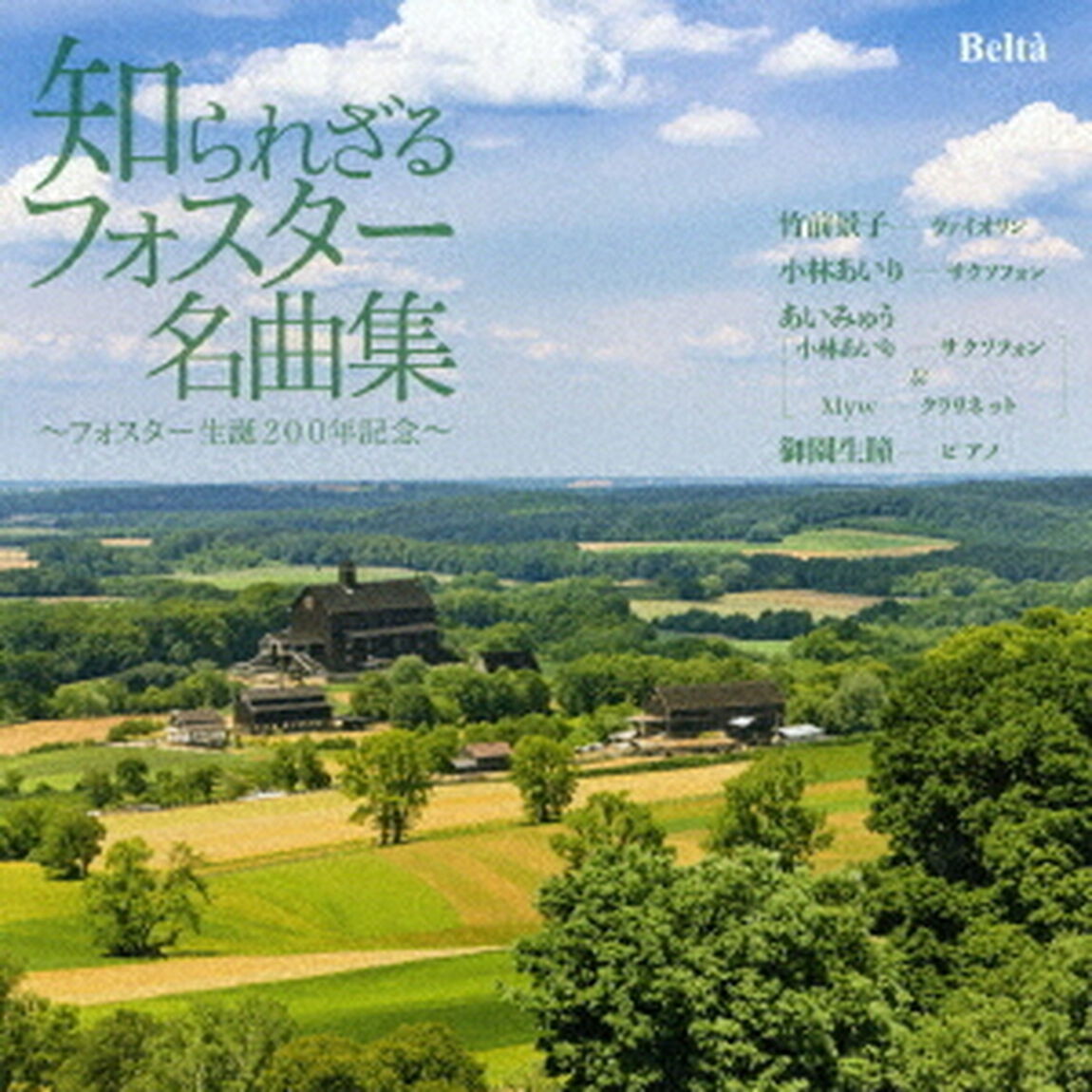 知られざるフォスター名曲集（ＣＤ）