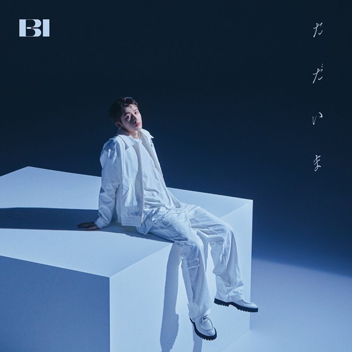 B.I／ただいま（初回盤A／CD+DVD）（セブンネット限定特典：缶バッジ）（ＣＤ）