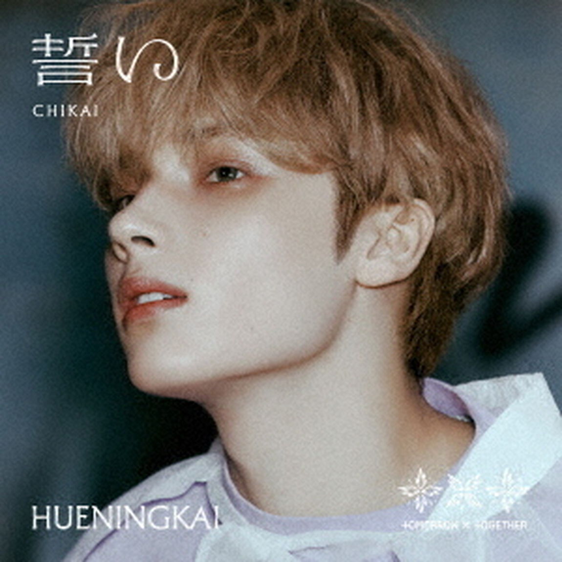 TOMORROW X TOGETHER／誓い (CHIKAI)（初回限定メンバーソロジャケット盤 / HUENINGKAI／CD）（ＣＤ）