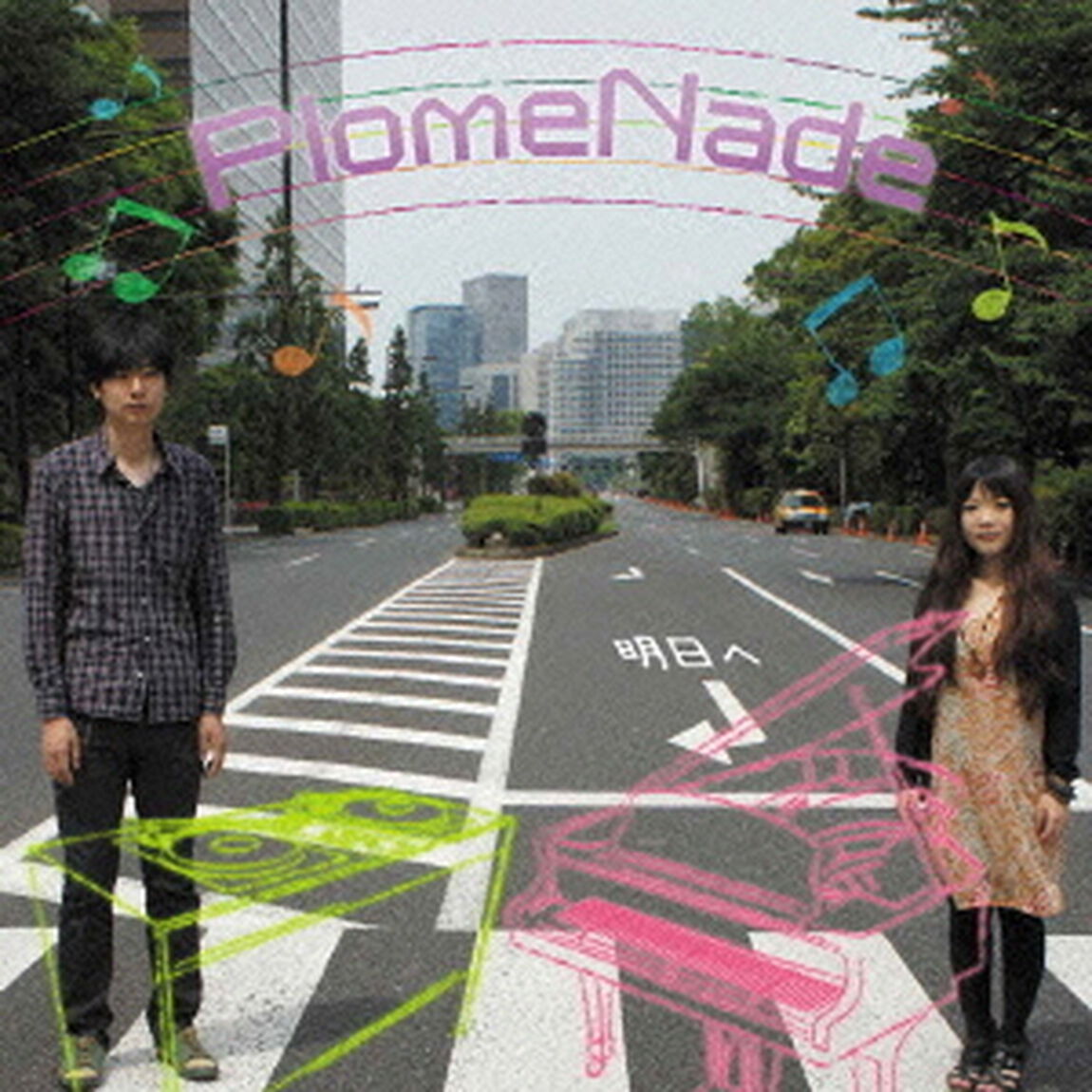 明日へ（ＣＤ）