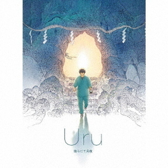 Uru／傍らにて月夜（期間生産限定盤／CD）（ＣＤ）