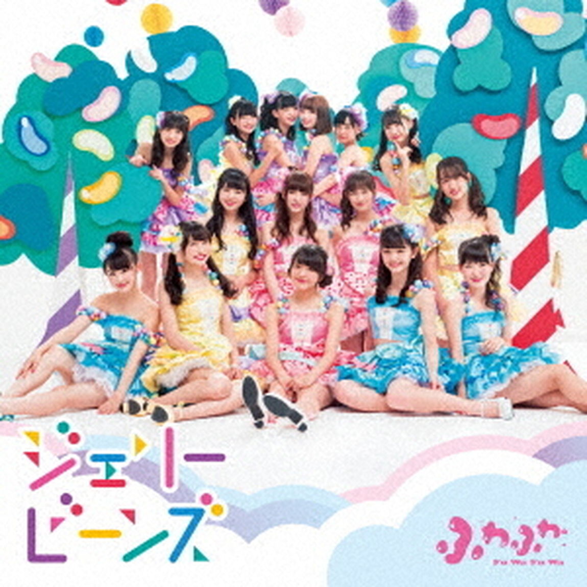 ジェリービーンズ（ＣＤ）