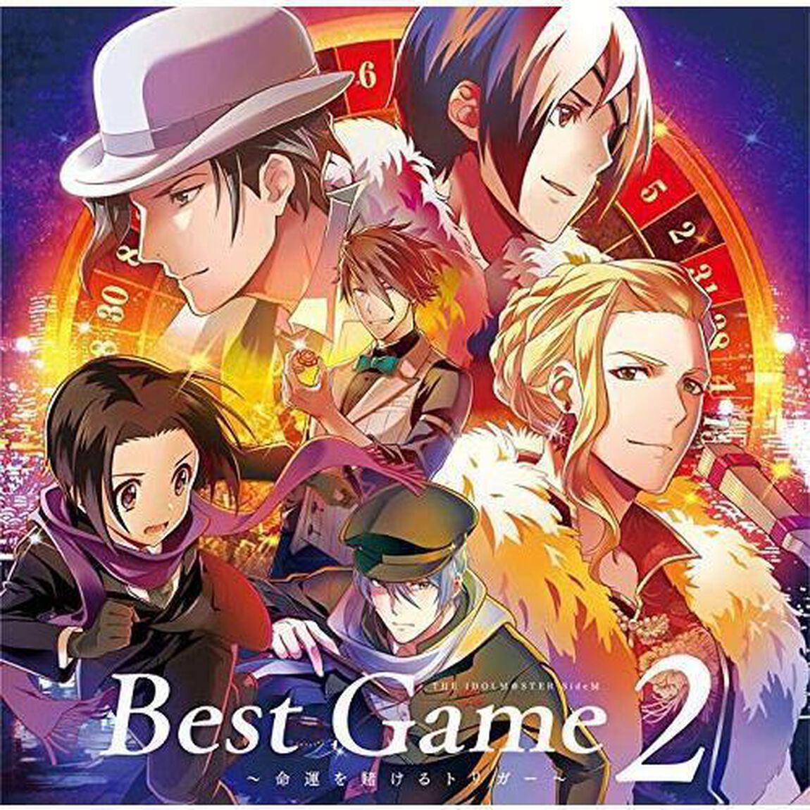 アイドルマスター SideM ドラマCD「Best Game 2 〜命運を賭けるトリガー〜」（ＣＤ）