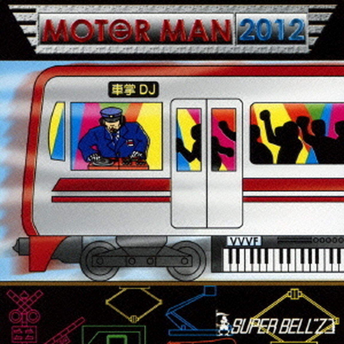 MOTOR　MAN　2012（ＣＤ）