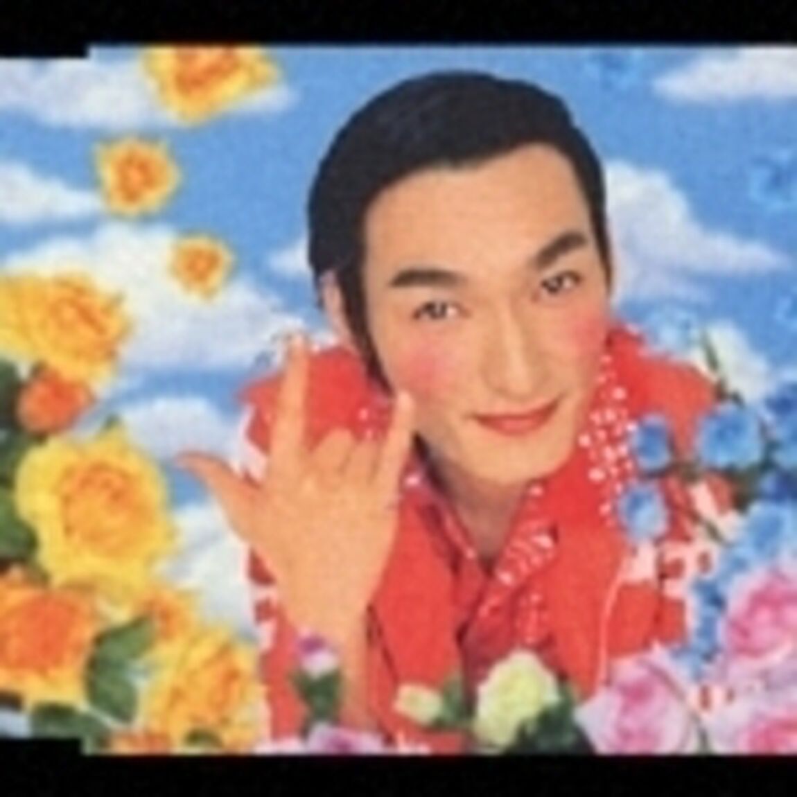 愛の唄　〜チョンマル　サランヘヨ〜（ＣＤ）