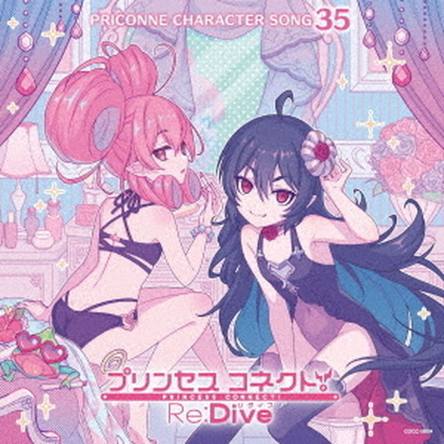 プリンセスコネクト！Re：Dive　PRICONNE　CHARACTER　SONG　35（ＣＤ）