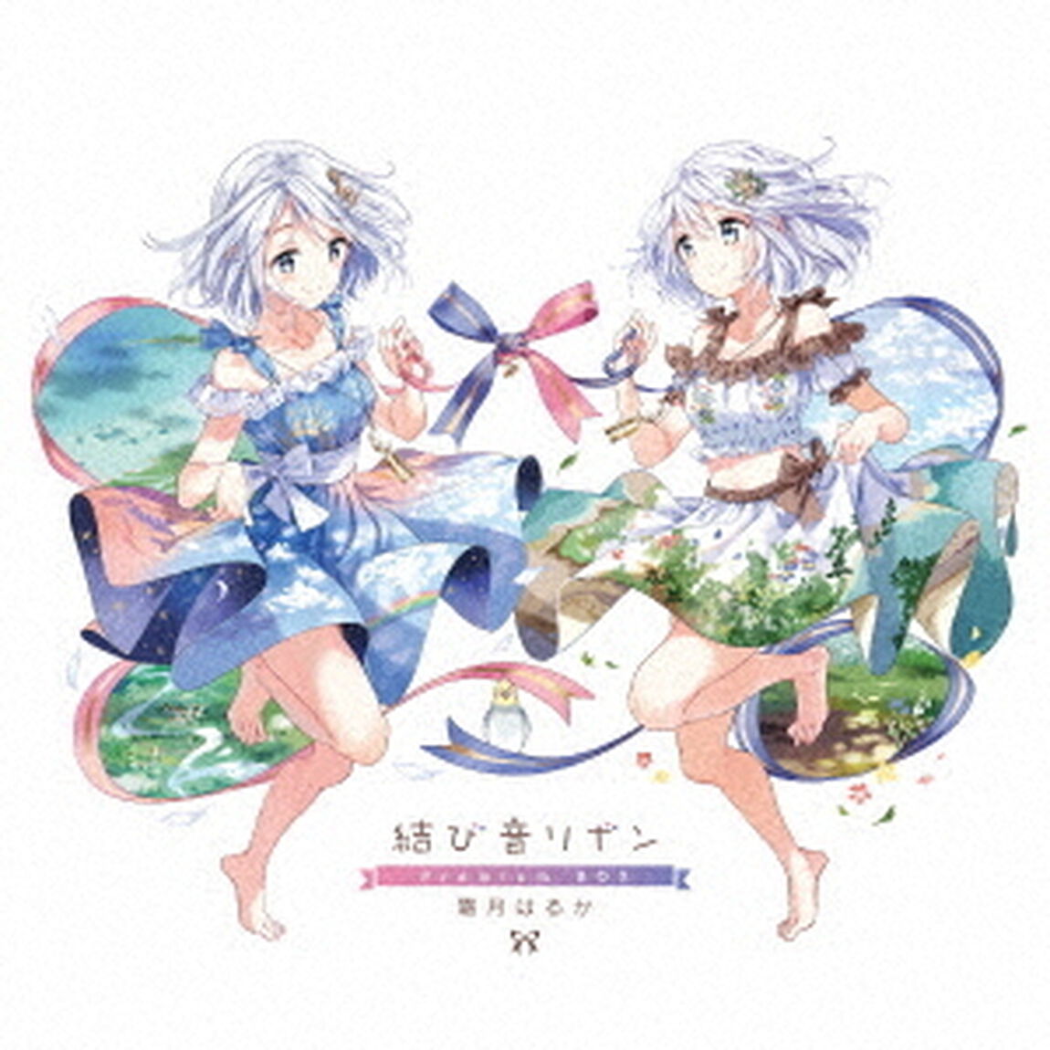 結び音リボン　プレミアムボックス（ＣＤ）