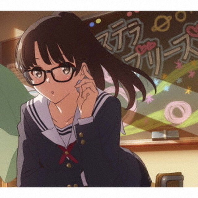 ステラブリーズ（期間生産限定盤）（CDシングル）
