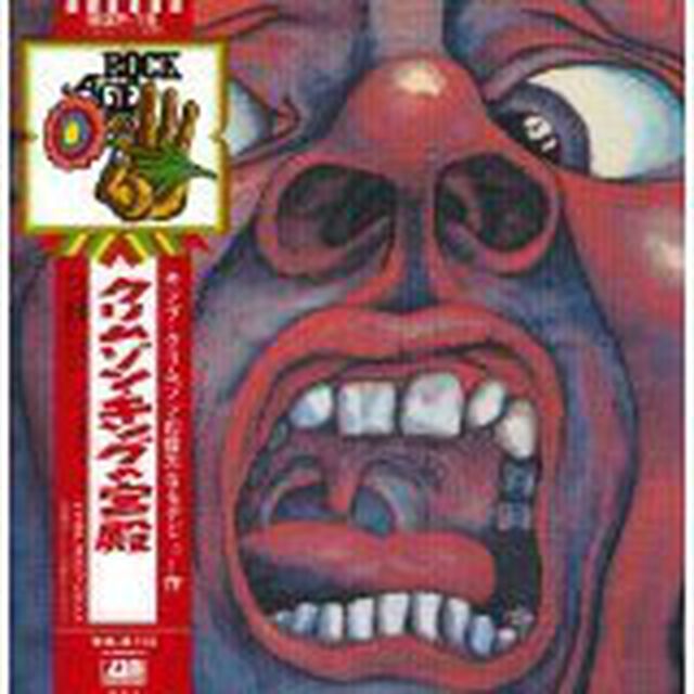 クリムゾン・キングの宮殿　デビュー40周年記念エディション（ＣＤ）