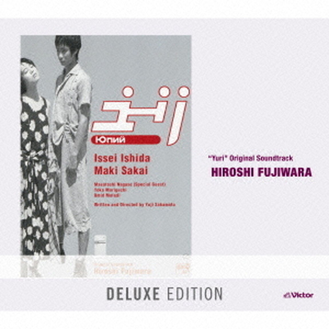 &ldquo;Yuri&rdquo;　Original　Soundtrack＜Deluxe　Edition＞（ＣＤ）