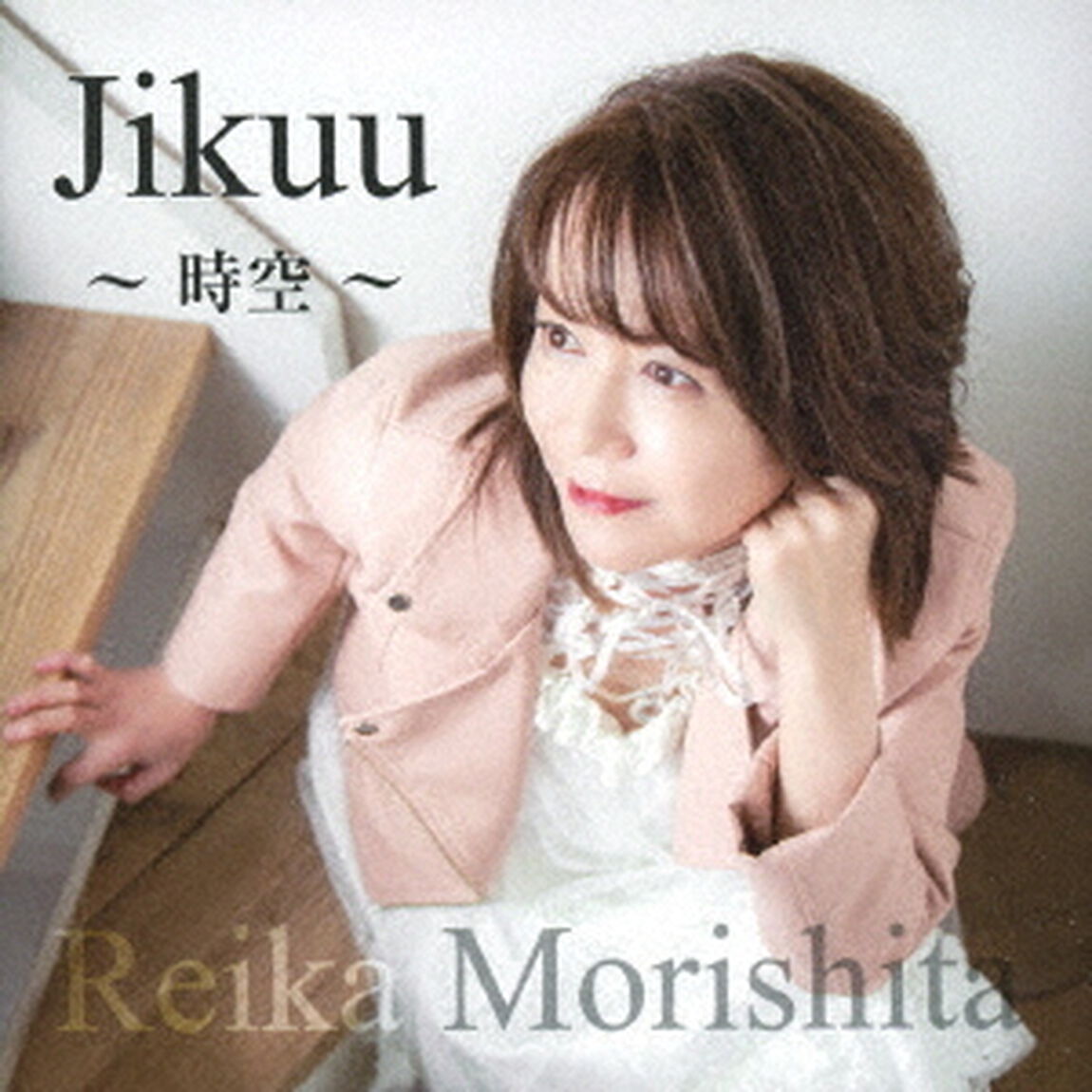 Jikuu〜時空〜（ＣＤ）