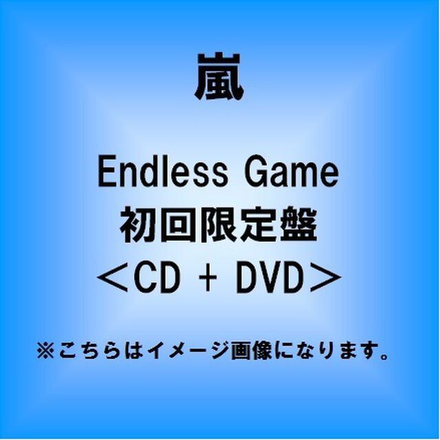 Endless　Game（ＣＤ）
