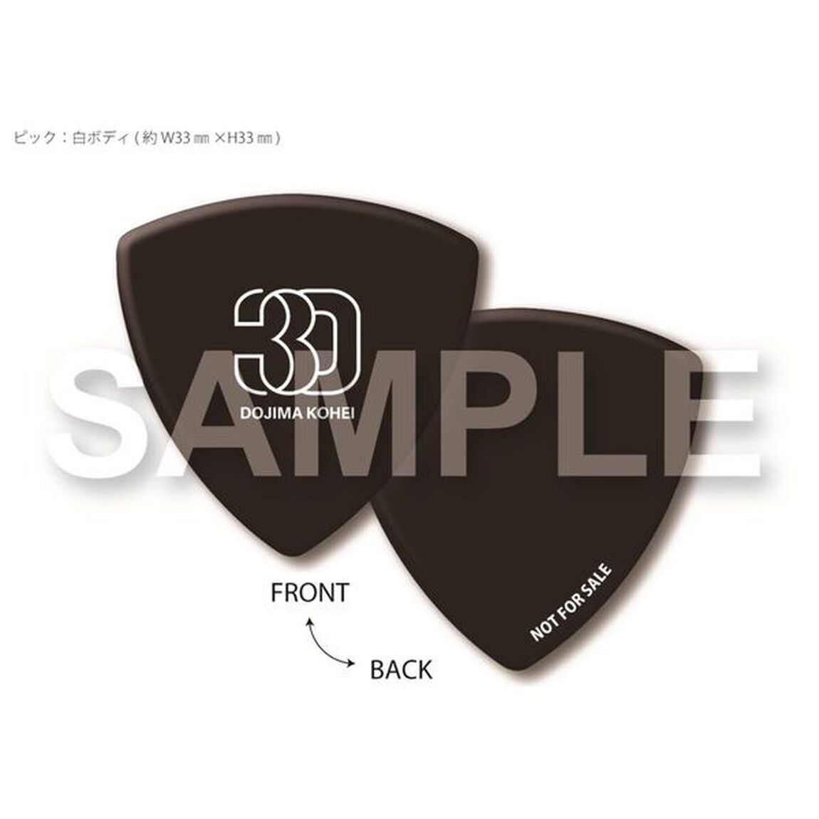 堂島孝平／PIN（初回生産限定盤／CD＋DVD）（セブンネット限定特典：ピック）（ＣＤ）