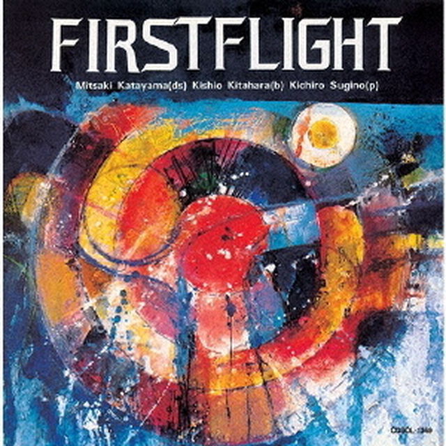 ファースト・フライト（ＣＤ）