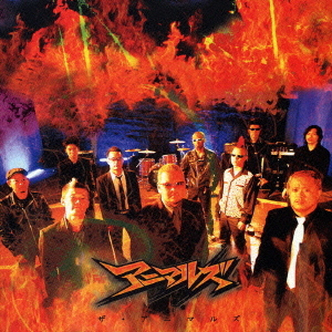 ザ・アニマルズ（ＣＤ）