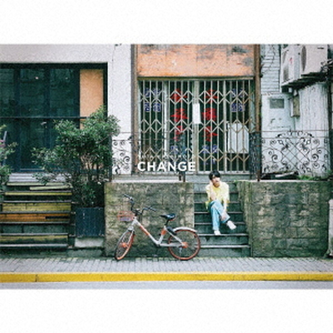橋本裕太／CHANGE（初回生産限定盤／CD+DVD）（ＣＤ）