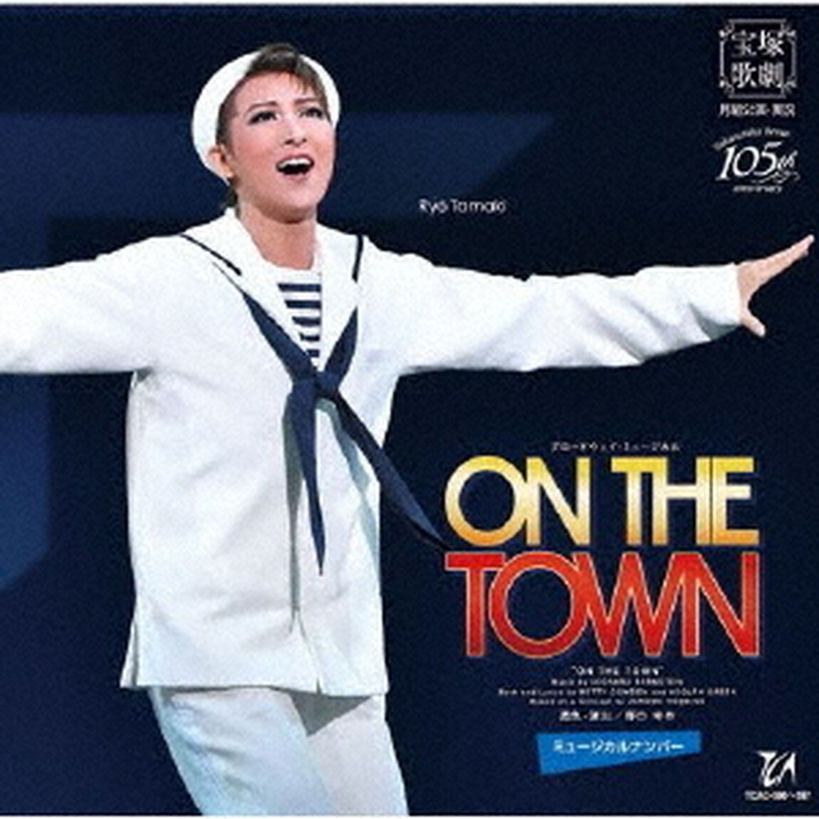 月組東京国際フォーラム公演ブロードウェイ・ミュージカル『ON THE TOWN』ミュージカルナンバー（ＣＤ）