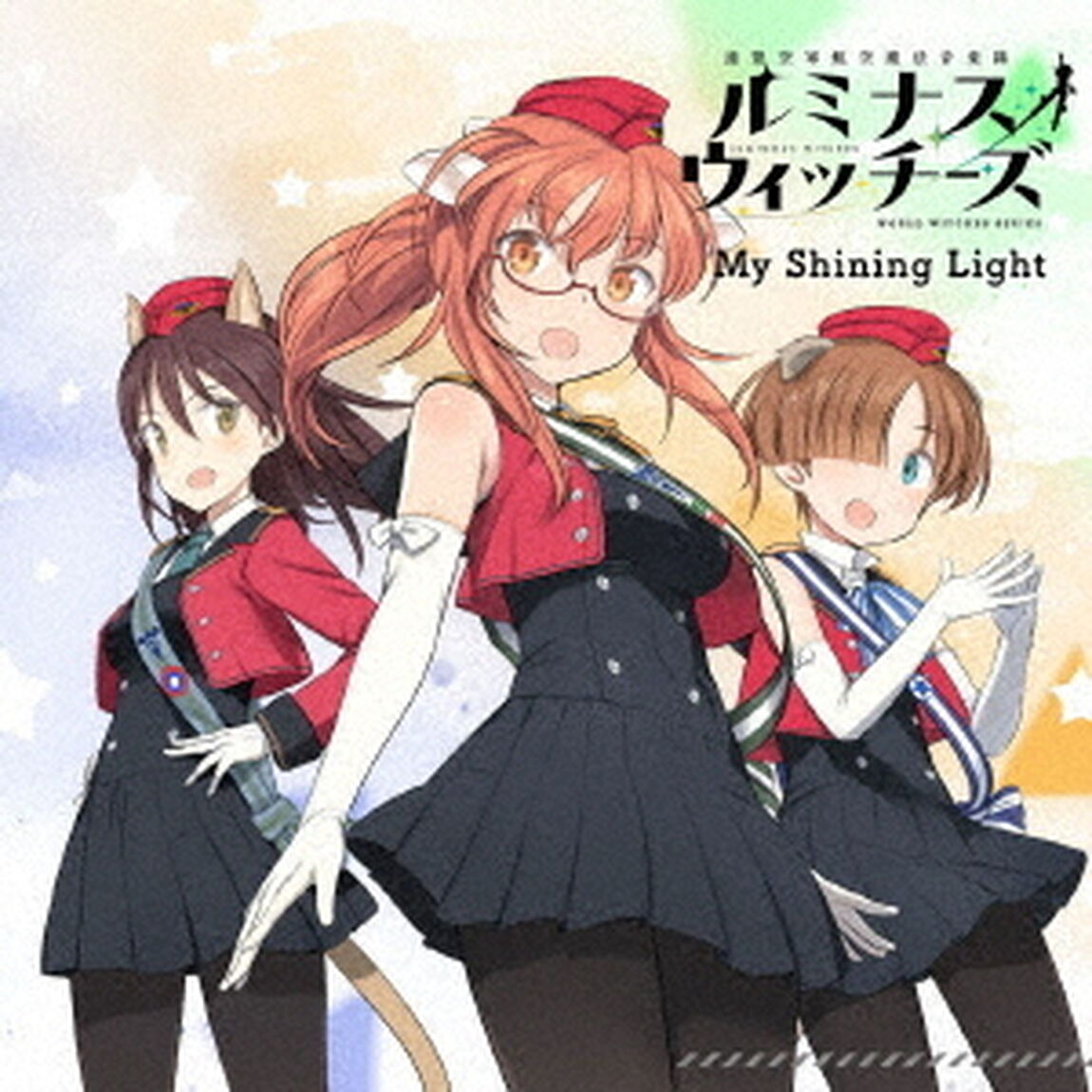 ルミナスウィッチーズ 4thシングル「My Shining Light」（セブンネット限定特典：ルミナスウィッチーズ複製サイン＆コメント入りアー写ブロマイド付き）（CDシングル）