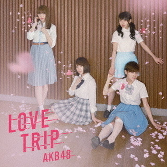 LOVE　TRIP／しあわせを分けなさい（ＣＤ）