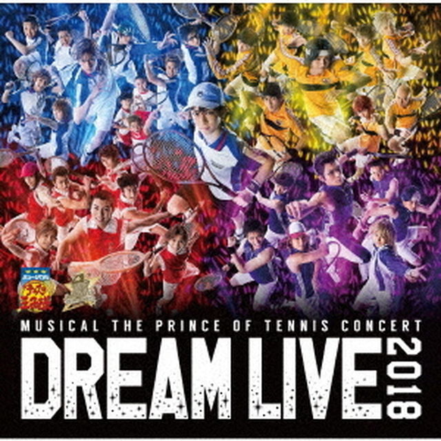 ミュージカル　テニスの王子様　DREAM　LIVE　2018（ＣＤ）