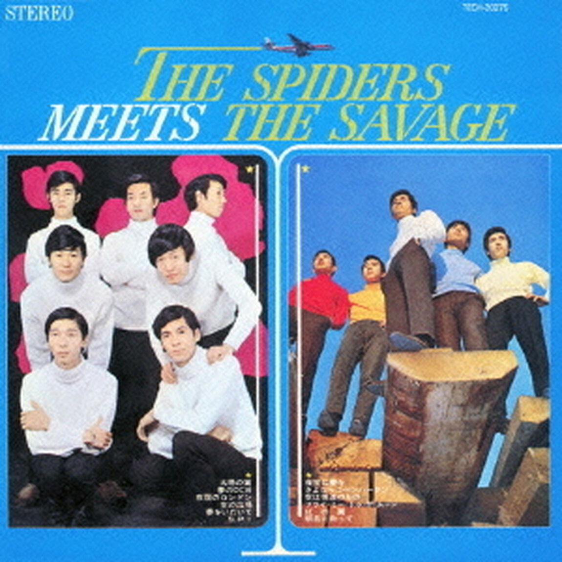 ゴー！スパイダース・フライ！サベージ（ＣＤ）