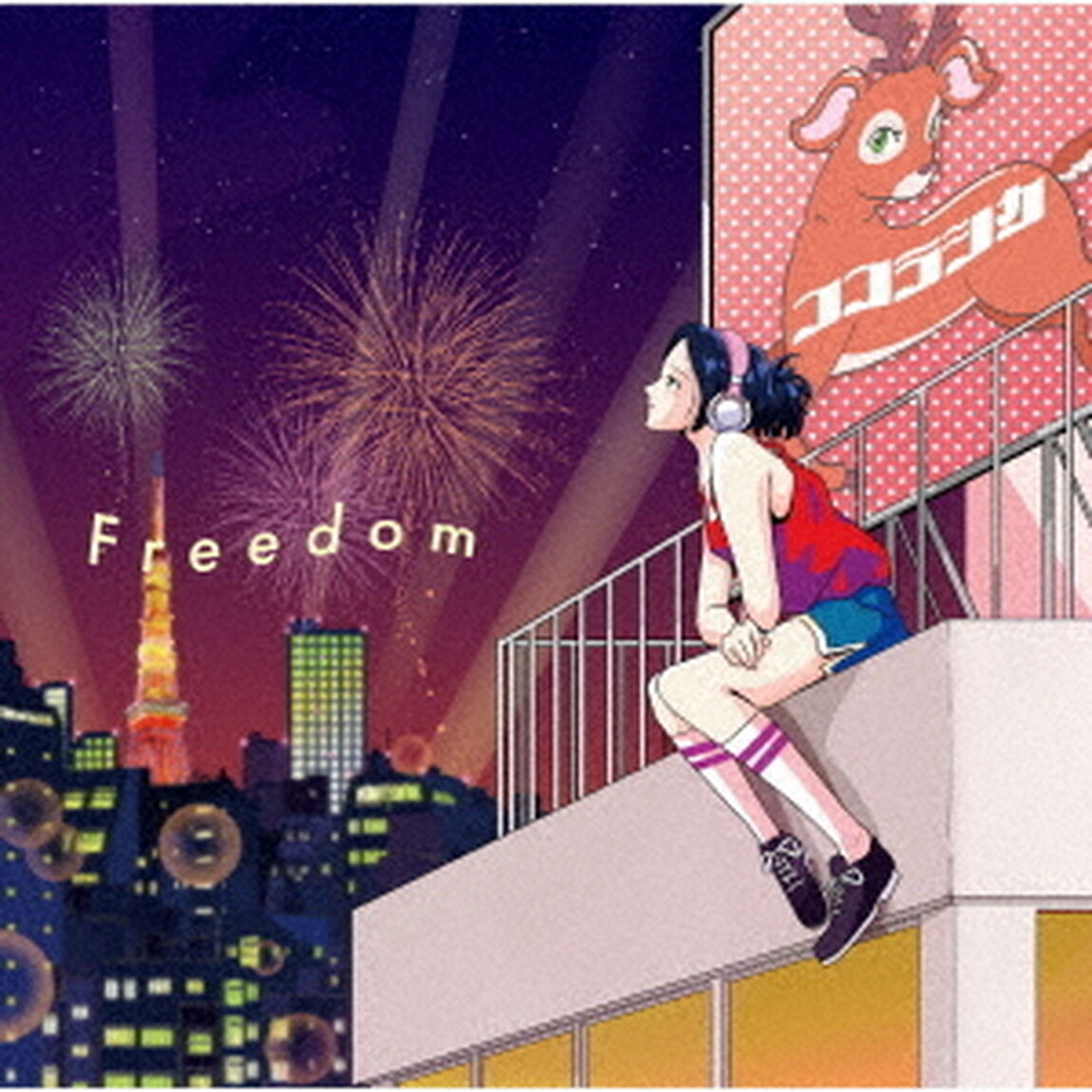 Freedom（ＣＤ）