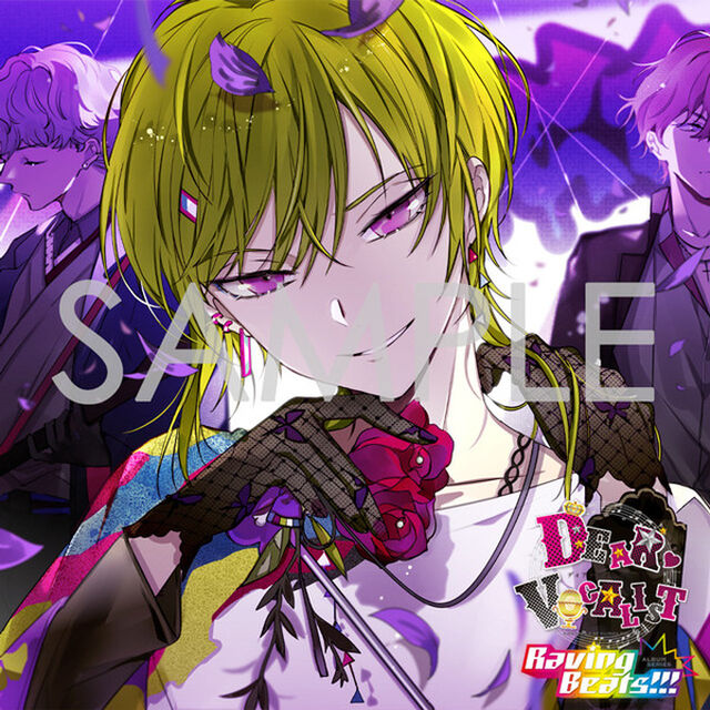 カレはヴォーカリスト CD 「ディア ヴォーカリスト Raving Beats!!!」 Veronica （セブンネット限定特典：コメント入りL判ブロマイド／各巻購入特典：全編DHM収録特典ドラマCD付き）（ＣＤ）