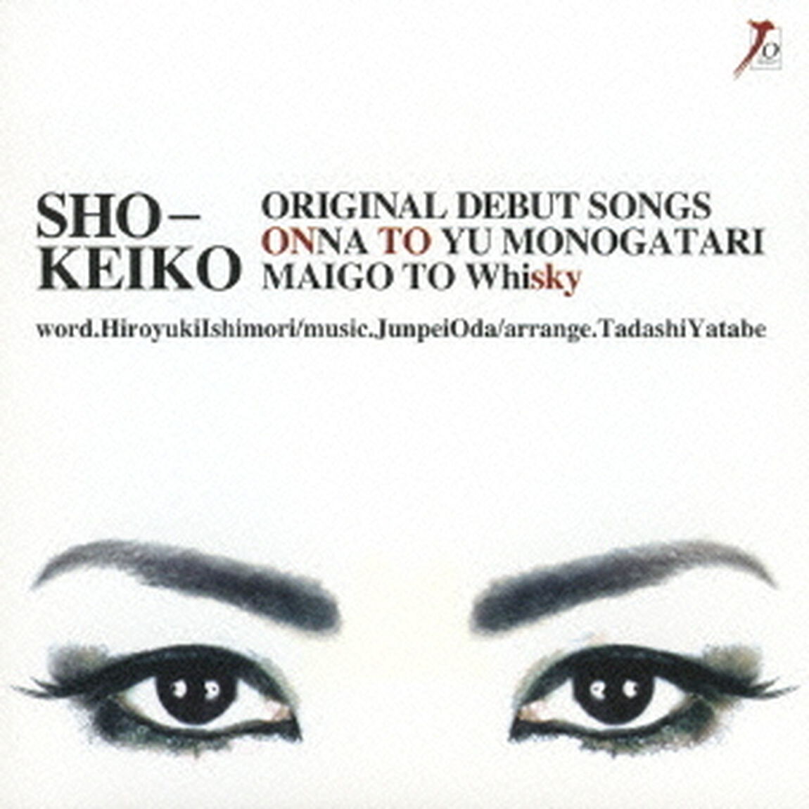 女という物語　c／w迷子とWhisky（ＣＤ）