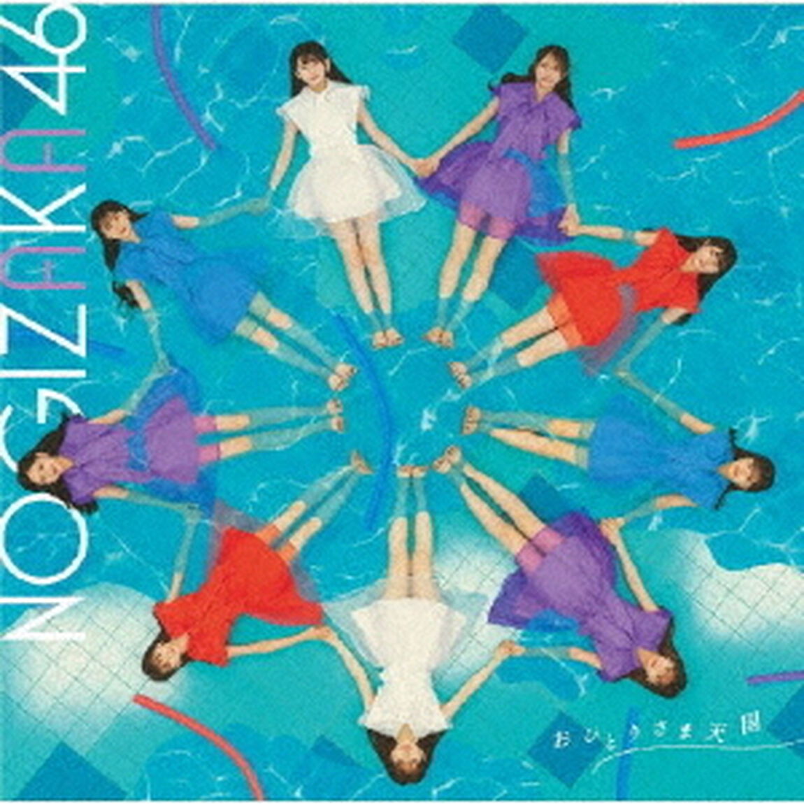 乃木坂46／33rdシングル 『おひとりさま天国』（通常盤／CD）（ＣＤ）