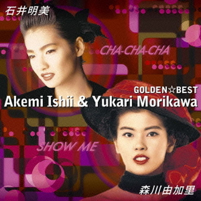 ゴールデン☆ベスト　石井明美＆森川由加里（ＣＤ）