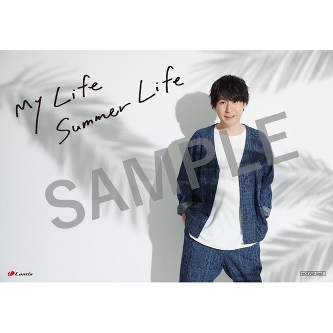 鈴村健一／My Life Summer Life（ＣＤ）
