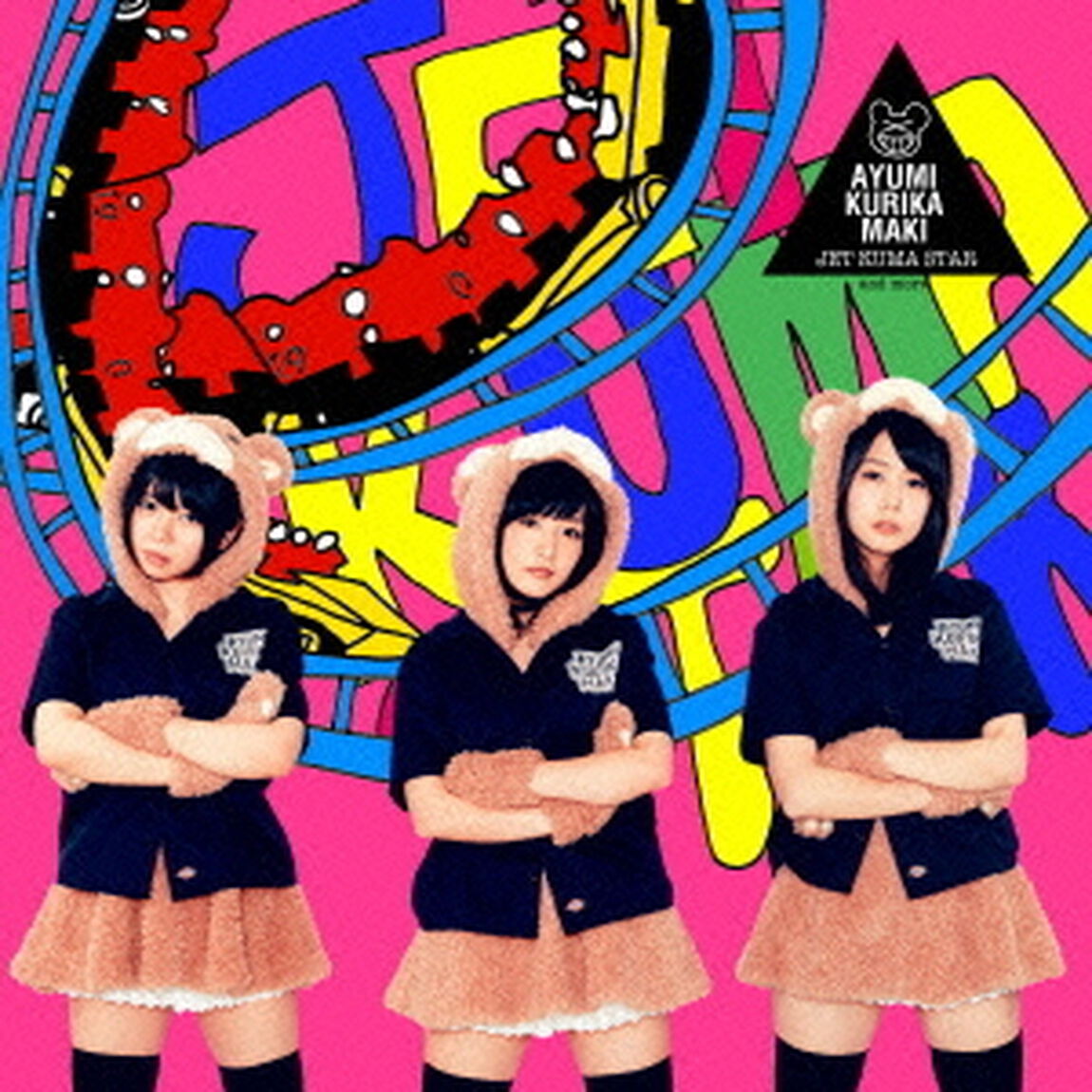ジェットクマスター（ＣＤ）