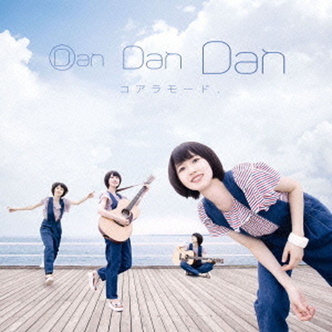 Dan　Dan　Dan（CDシングル）