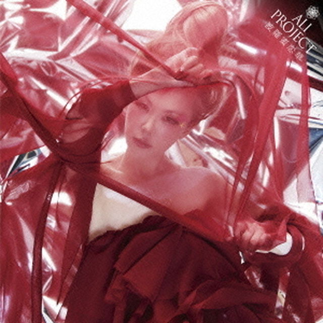 波羅蜜恋華（ＣＤ）