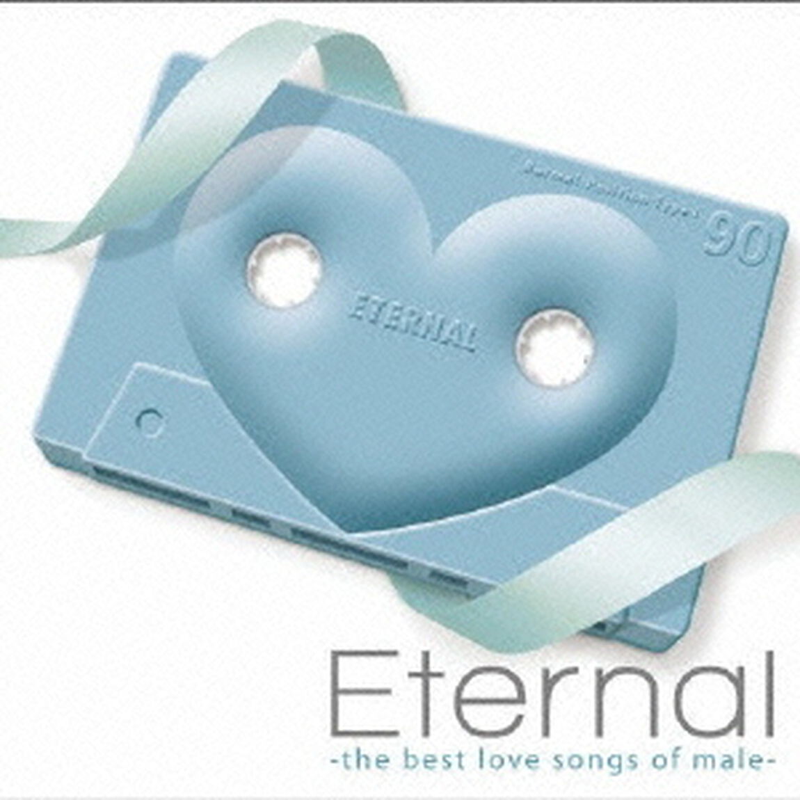 エターナル　－the　best　love　songs　of　male－（ＣＤ）