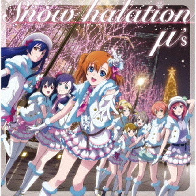 Snow　halation（ＣＤ）
