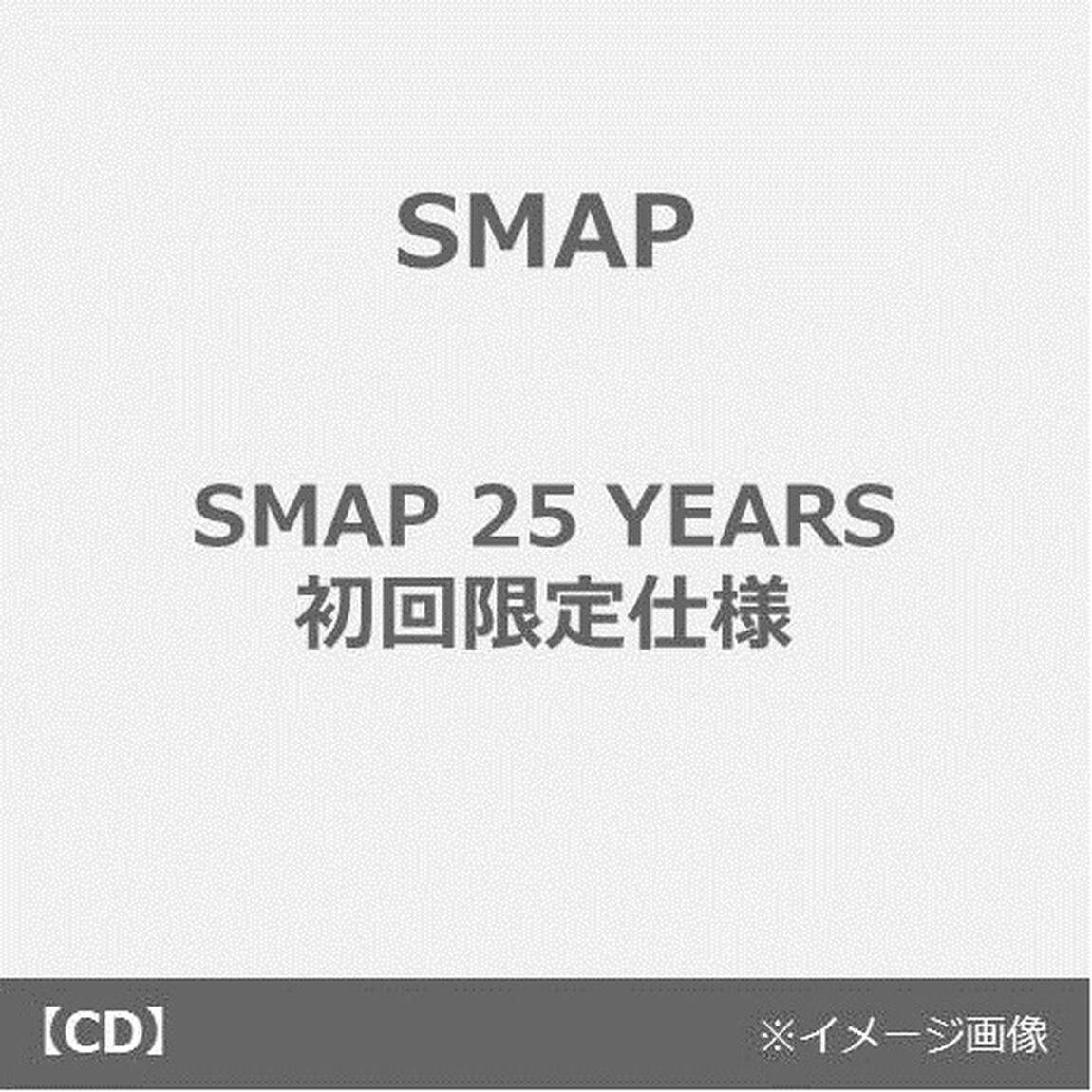 SMAP／SMAP 25 YEARS（初回限定仕様／3CD）（ＣＤ）
