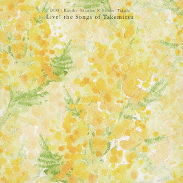 Live！　the　Songs　of　Takemitsu（ＣＤ）