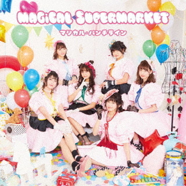 MAGiCAL　SUPERMARKET（ＣＤ）