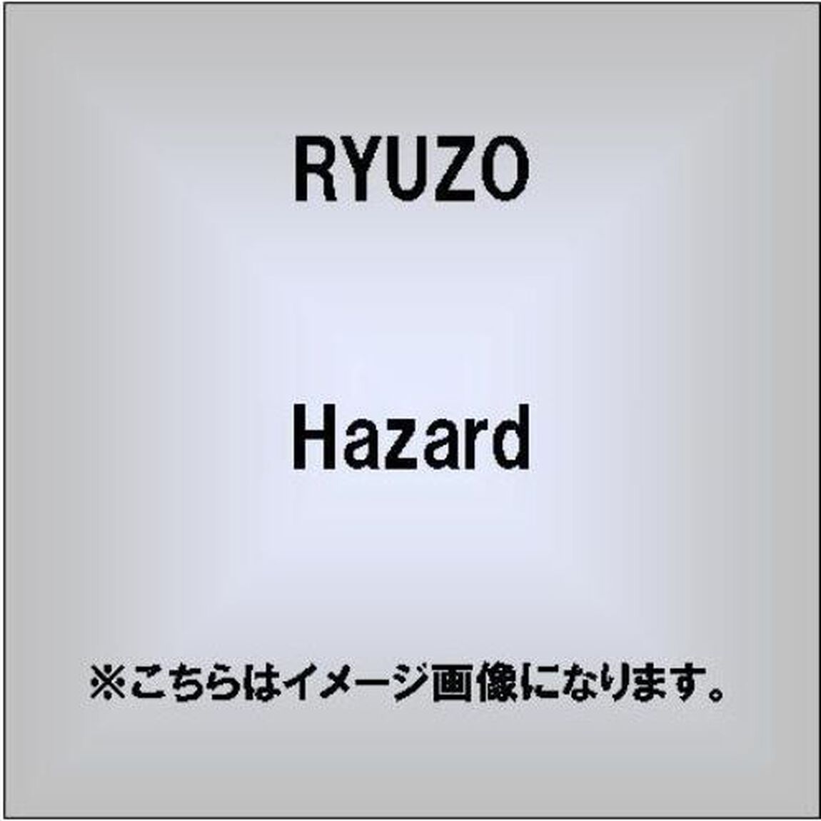 Hazard（ＣＤ）