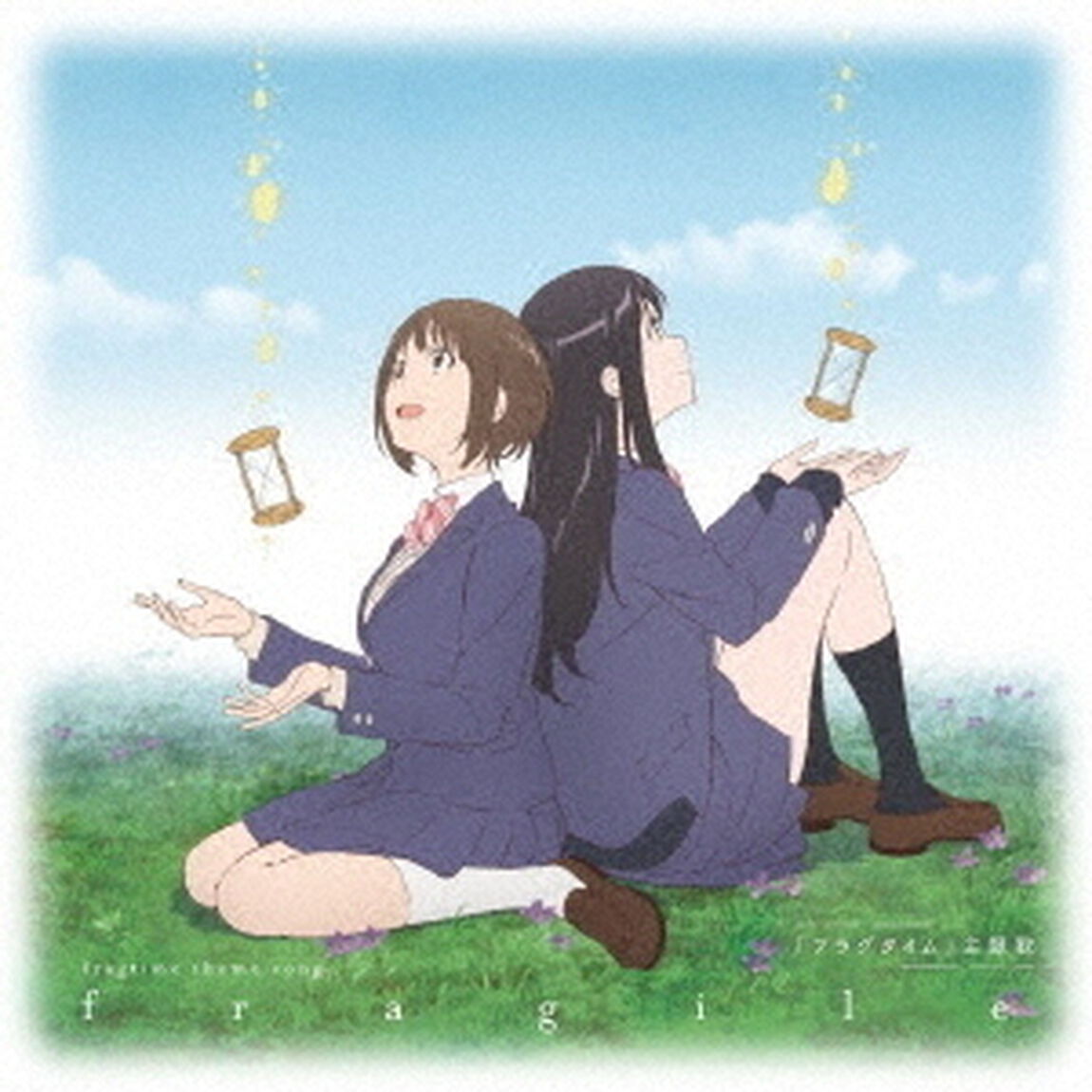 fragile（CDシングル）