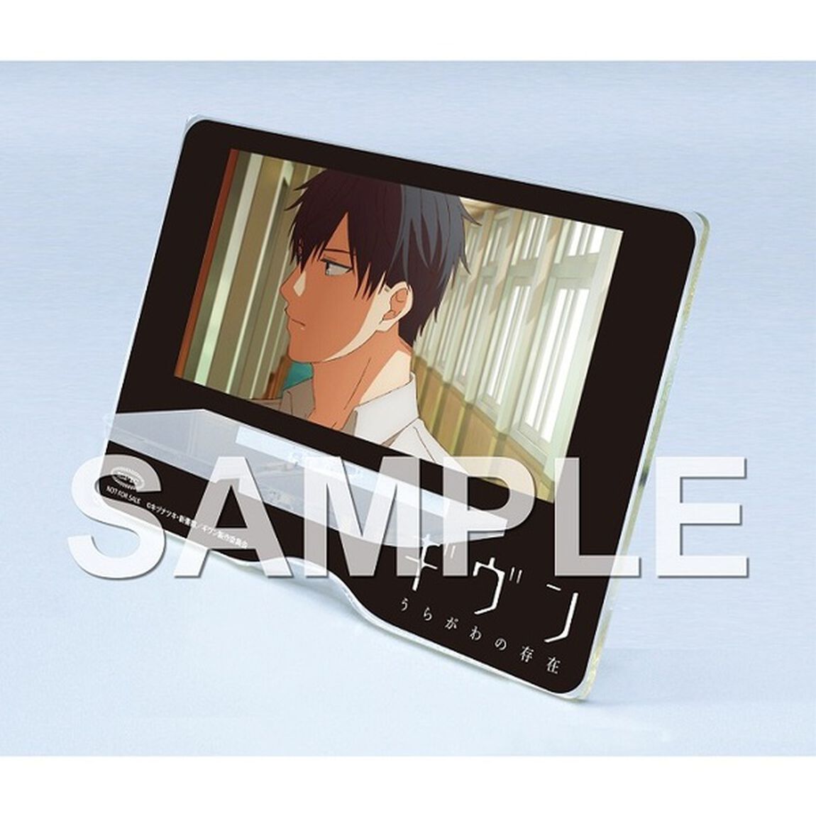 ギヴン／うらがわの存在（完全生産限定盤A）（セブンネット限定特典：オリジナルスマホスタンド付き）（CDシングル）