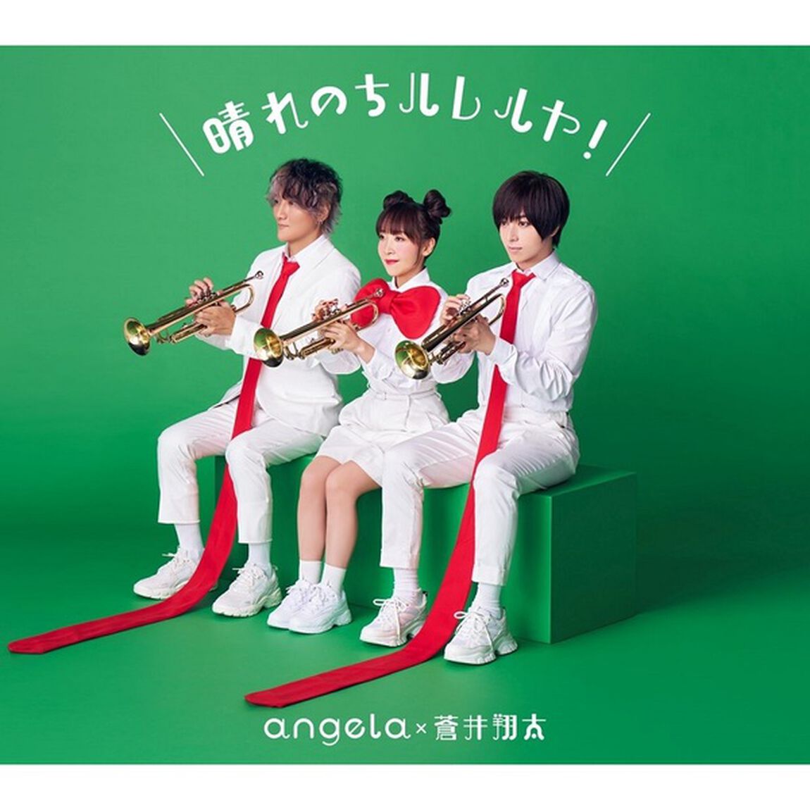 angela&times;蒼井翔太／晴れのちハレルヤ！（アーティスト盤／CD+Blu-ray）（セブンネット限定特典：複製サイン入りL判ブロマイド）（CDシングル）