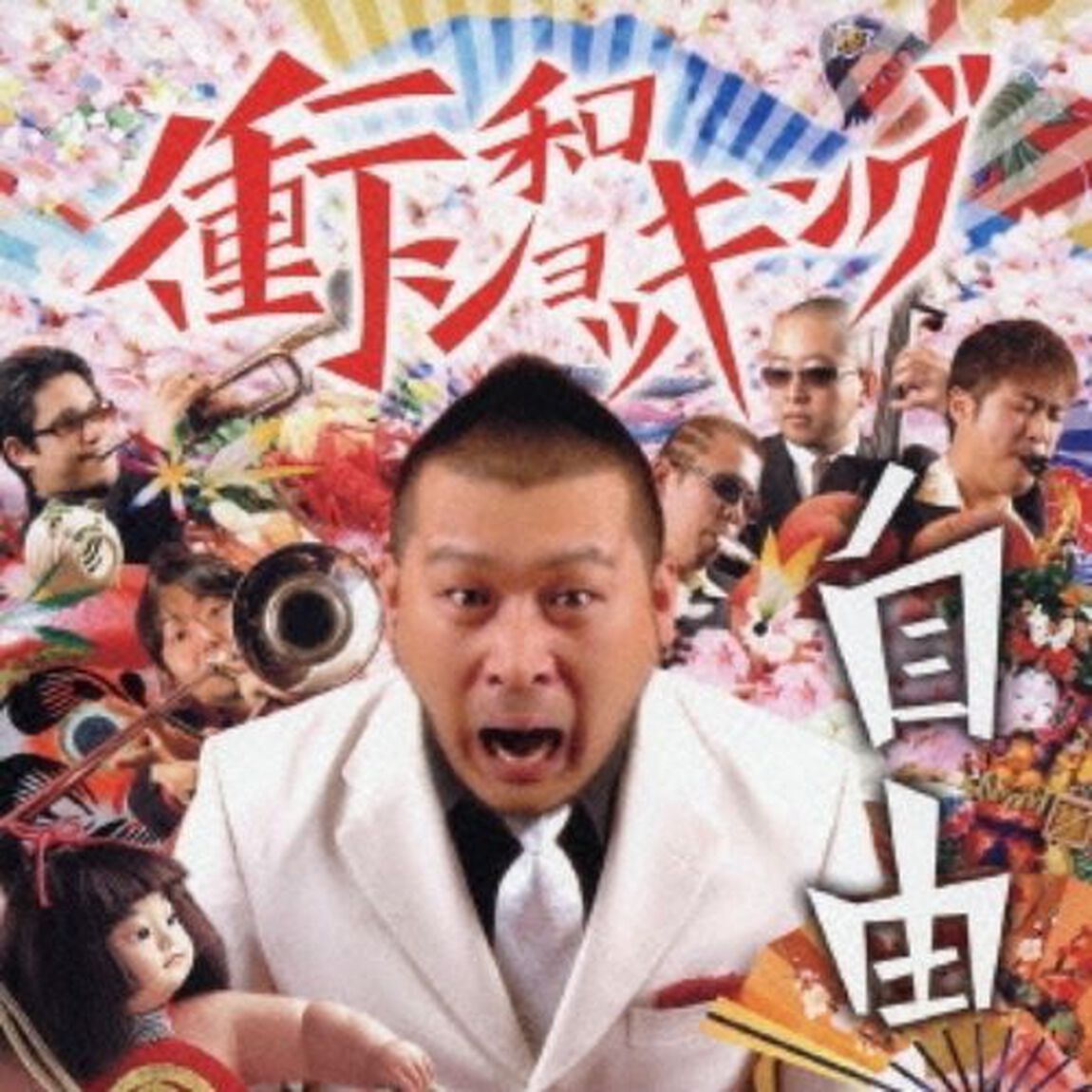 自由（ＣＤ）