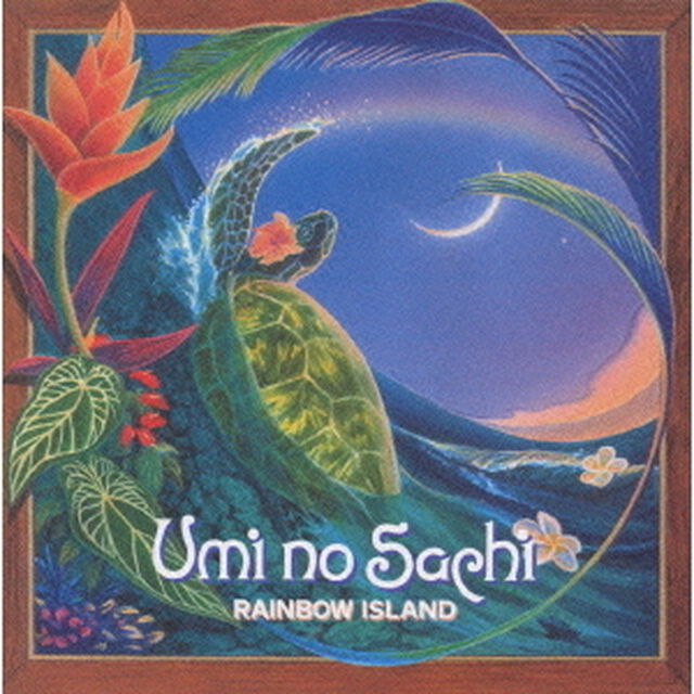 RAINBOW　ISLAND（ＣＤ）