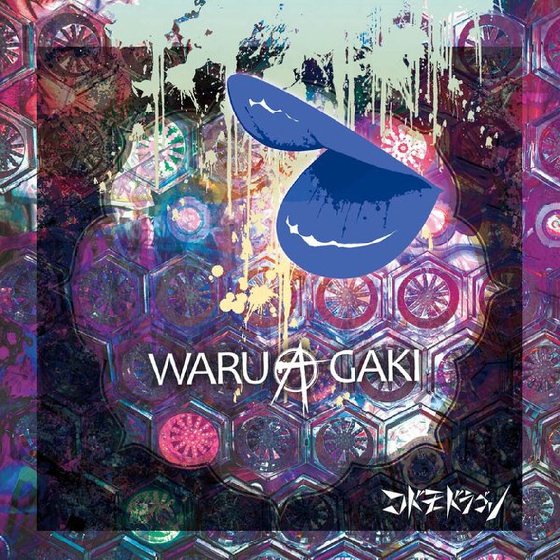 WARUAGAKI（ＣＤ）