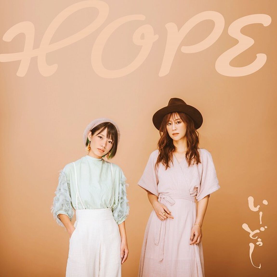 いーどぅし／HOPE（CD）（ＣＤ）