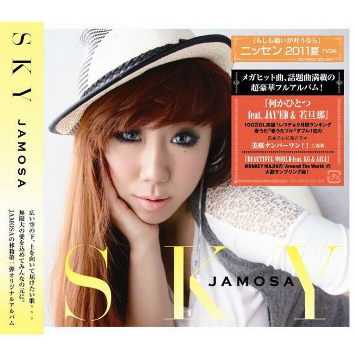 SKY（ＣＤ）