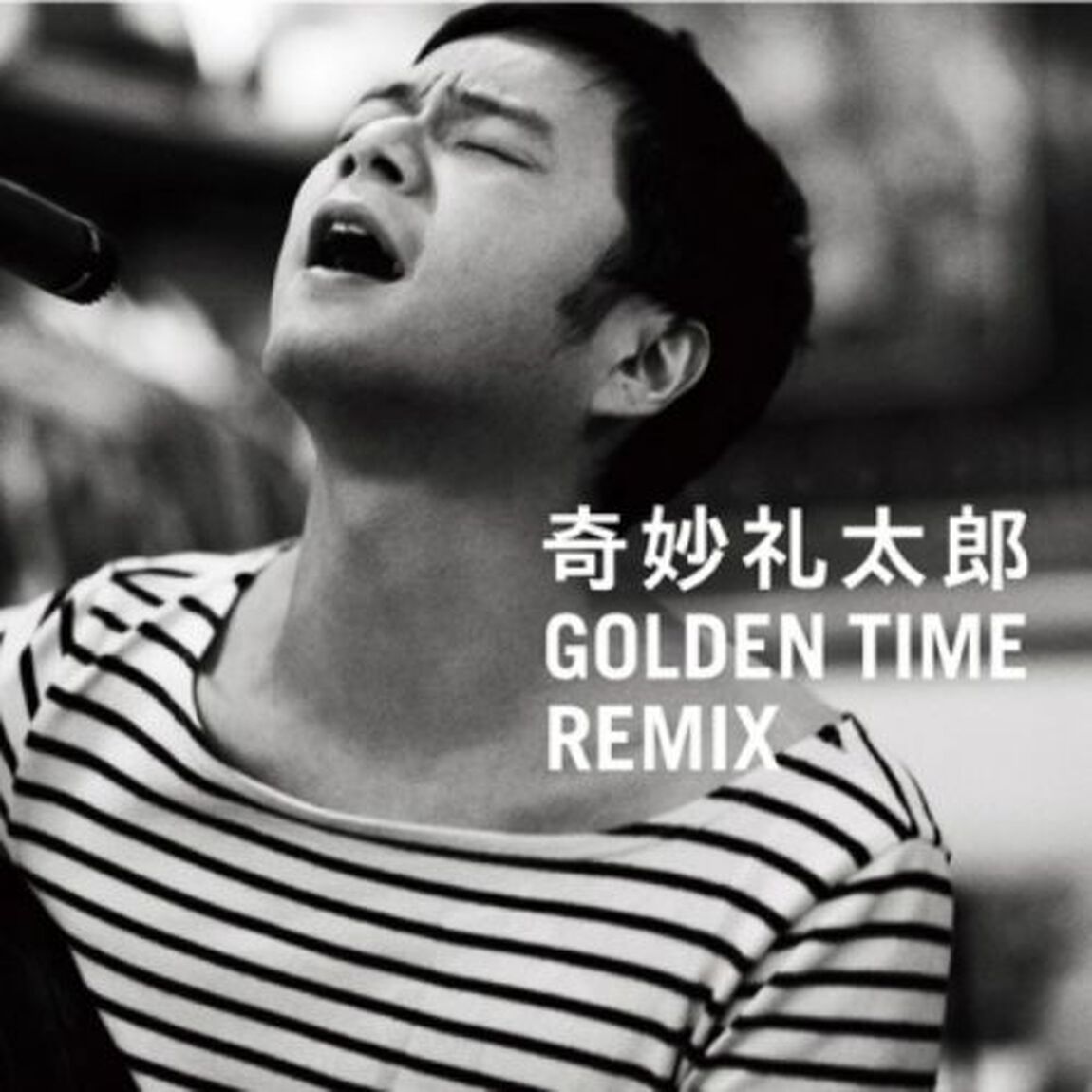 GOLDEN　TIME　REMIX（ＣＤ）